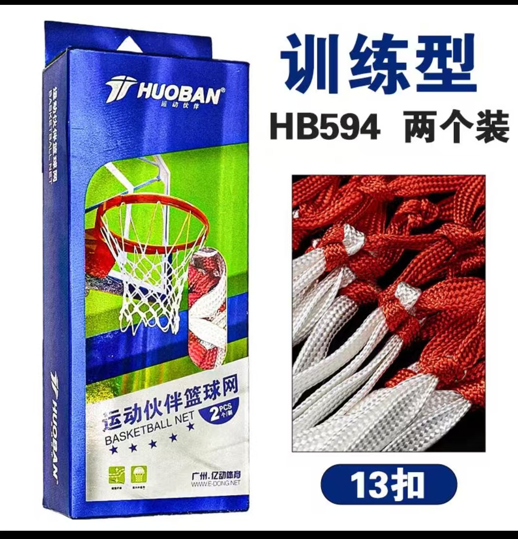 HB594篮球挂网