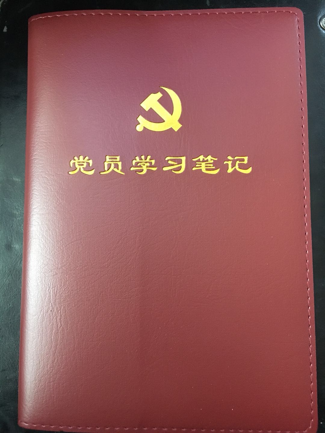 b2150党员学习笔记本