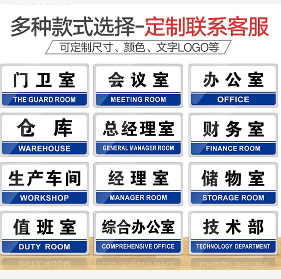 1806   亚克力门牌