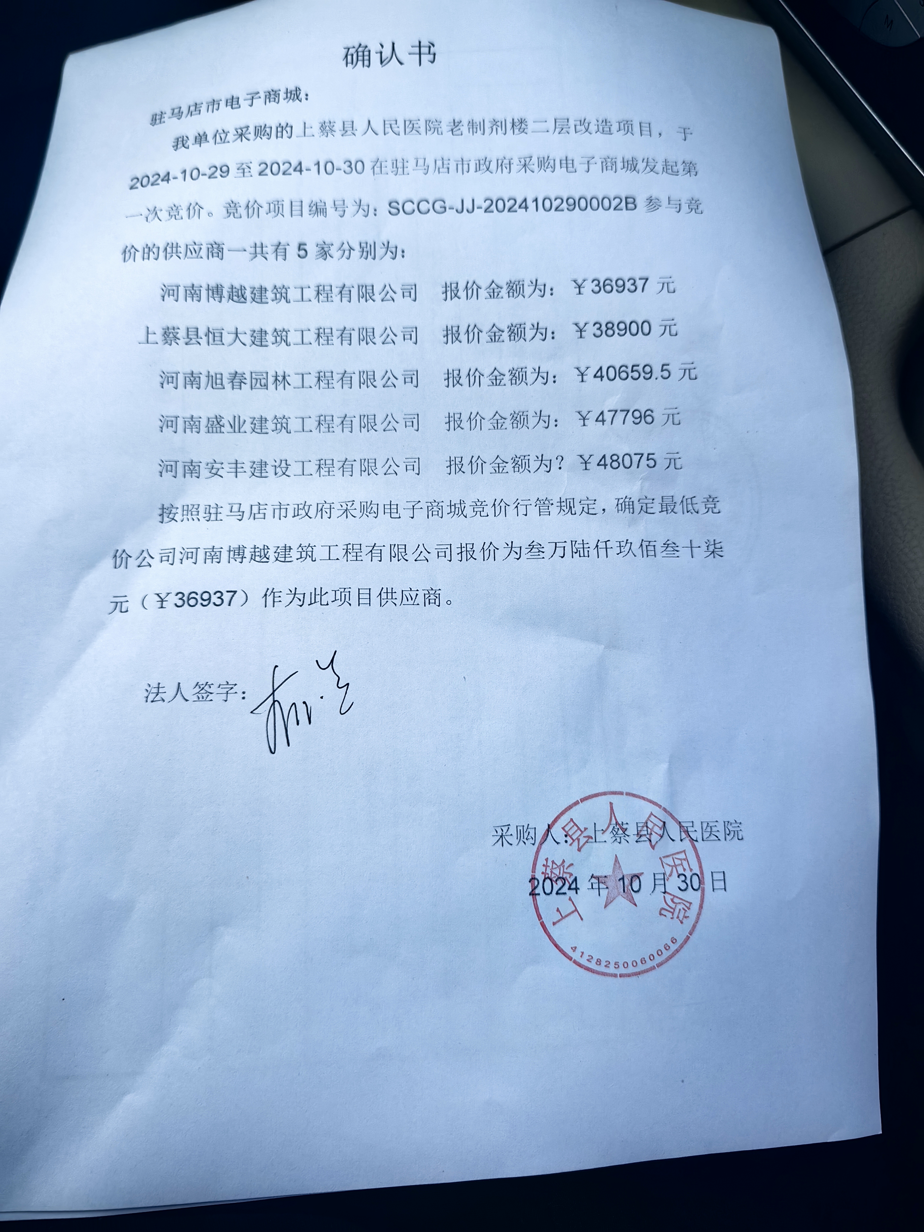 招投标外文参考文献的简单介绍 招投标外文参考文献的简单

先容
（招标文件外文参考文献） 招投标