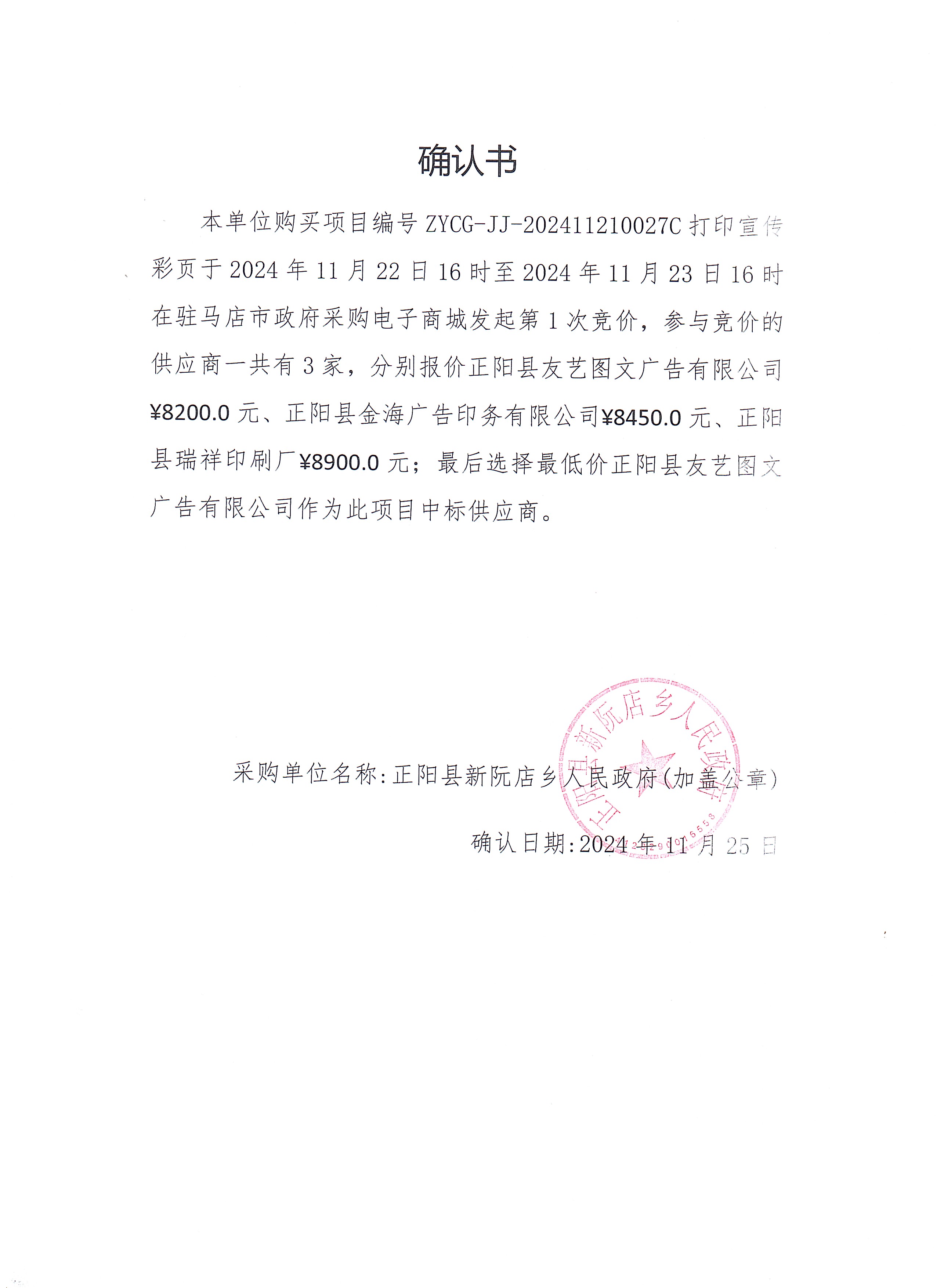 竞价单页,竞价页是什么